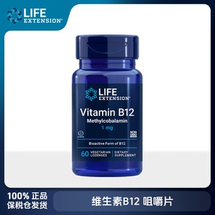美国原装 life沿寿高活性甲钴胺维生素B12叶酸1000mcg60粒神经营养