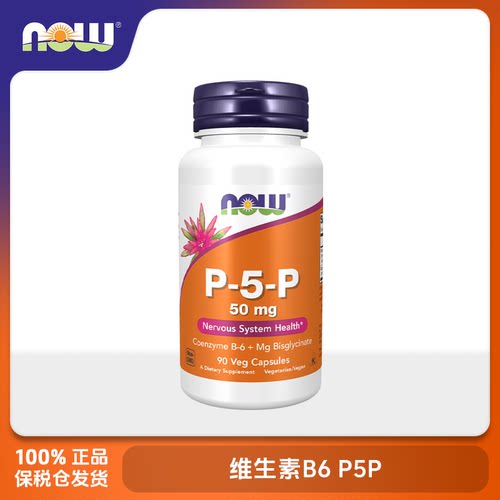 NOW Foods诺奥 维生素B6 P5P