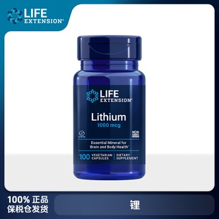 保税美国Life Extension 锂元素 1000mcg 100粒胶囊