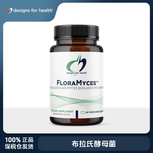 Designs For Health DFH健康设计 布拉氏酵母菌/孢子益生菌
