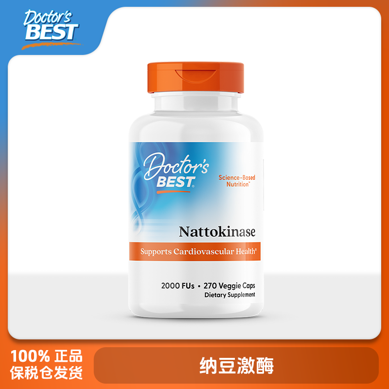 Doctor's Best多特倍斯 纳豆激酶