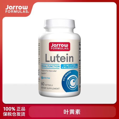 保税保真Jarrow Formulas杰诺叶黄素胶囊玉米黄质成人眼疲视功能