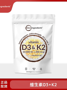 Microingredients 维生素D3+K2