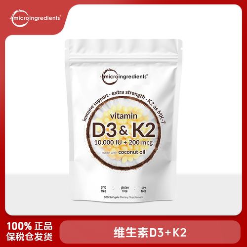 Microingredients 维生素D3+K2