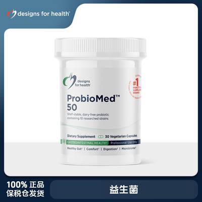 Designs For Health DFH健康设计 益生菌
