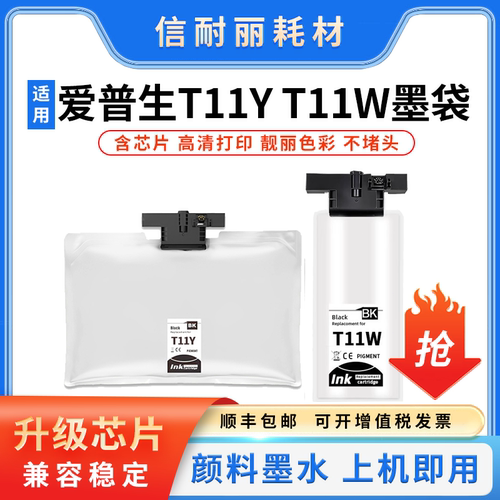 大容量墨盒黑色非原装打印机墨盒