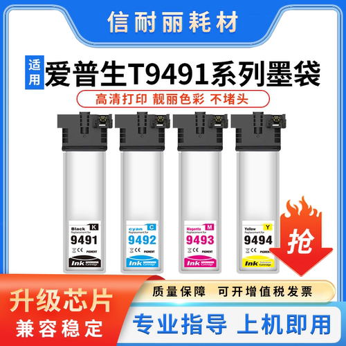 大容量墨袋高兼容芯片出墨顺畅