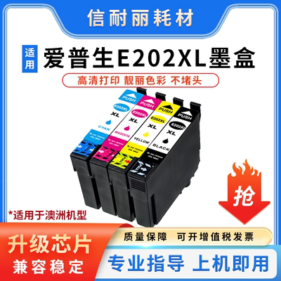 兼容高品质墨盒价优打印机墨盒