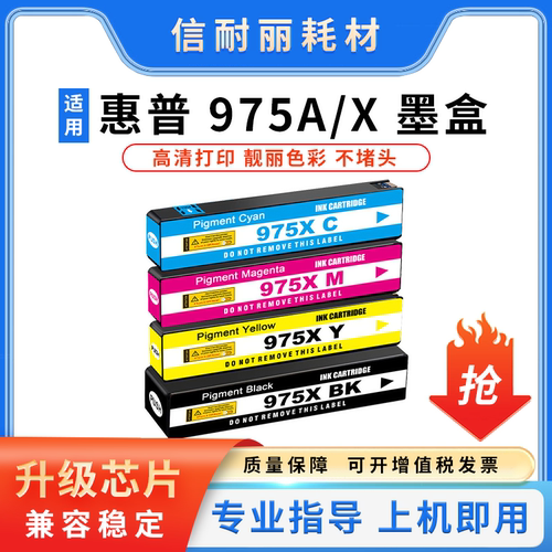 升级芯片兼容稳定墨盒大容量