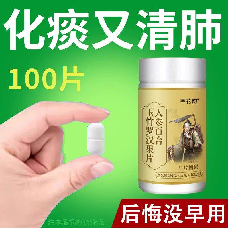 养肺清肺润肺】人参百合玉竹罗汉果片润喉护嗓址咳化痰多植物,传统滋补营养品,养生丸,淘宝优惠券,粉丝福利购,淘宝优惠卷