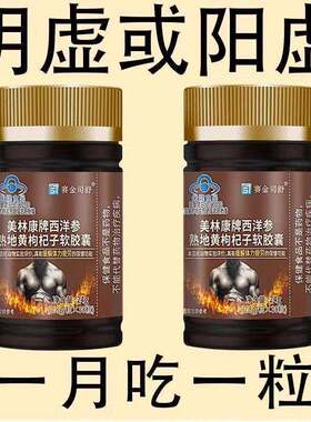 双腿软/沉】四肢无力走路困难迈不开腿气血双补体虚人参胶囊
