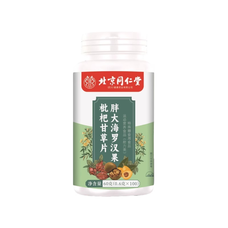 一动就喘】同仁堂正品长期喘上不来气心慌气喘上楼喘大喘气止喘