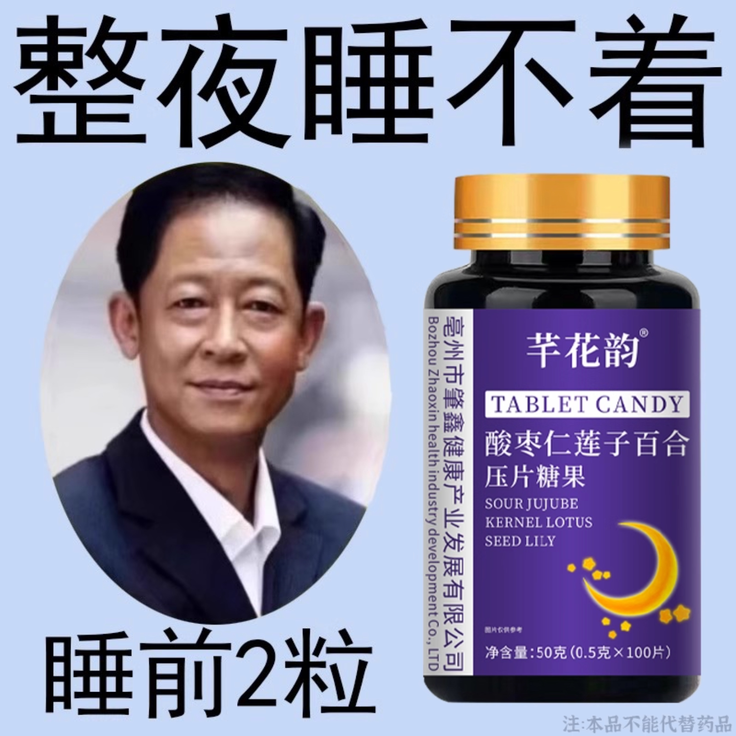 重度睡不着适用】整夜胡思乱想安神茯苓丁香酸枣仁