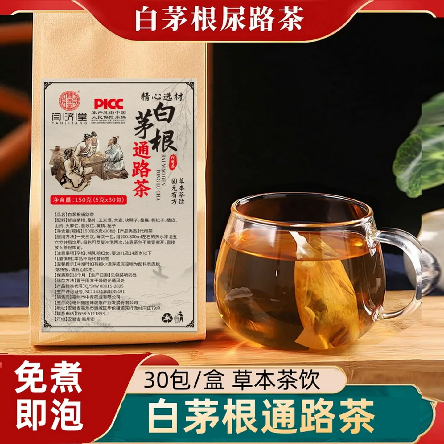 白茅根尿路茶鲜白茅根泡水喝煮水泡茶白矛根尿道茶包泡水喝