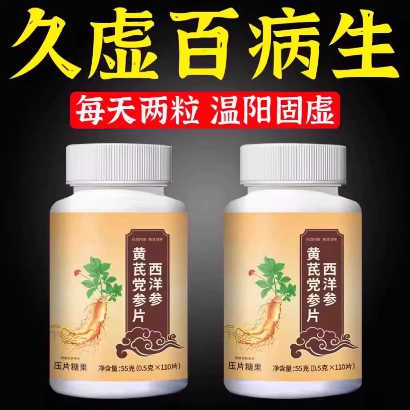 出汗多止汗】补气不足体虚出汗自汗盗汗出虚汗补益气西洋参片正品