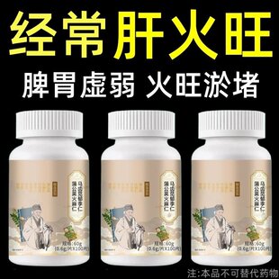 经常上火】清热去火去五脏之火蒲公英金银花降火快火麻马齿苋甘草