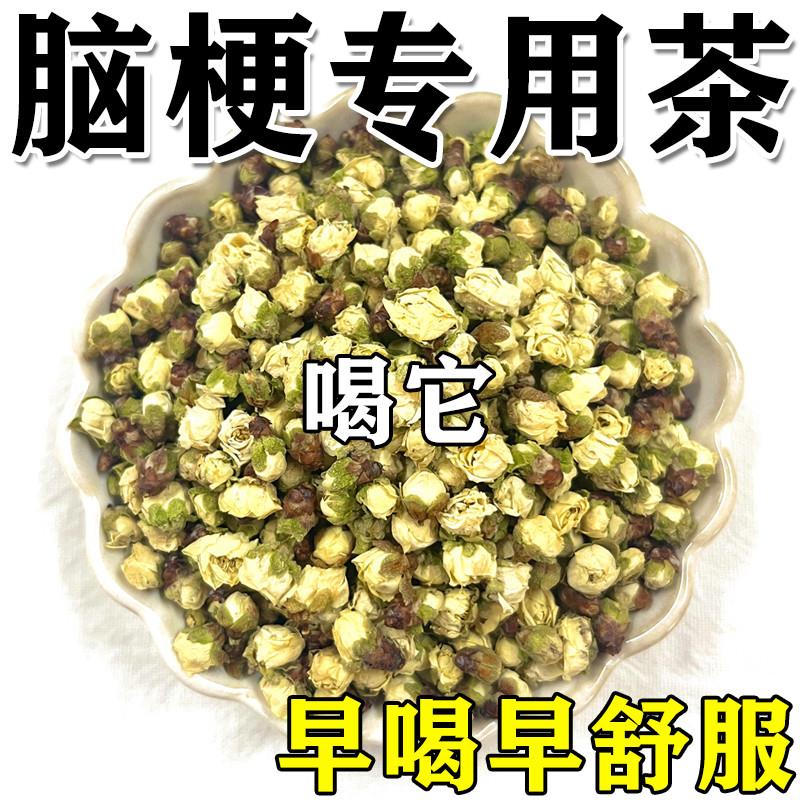 疏通心脑血管堵塞脑梗死药血管清特效道夫中老年疏通软化喝什么茶