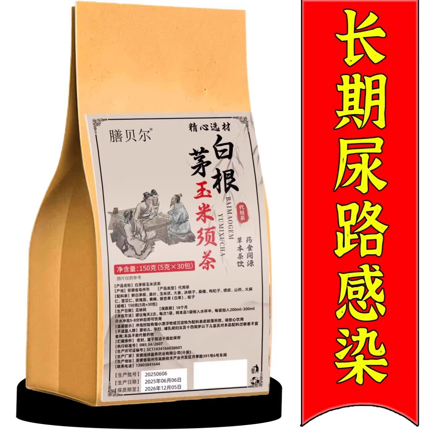 尿频尿急】小便次数多起夜频繁蒲公英枳棋子地龙蛋白片夜尿频繁