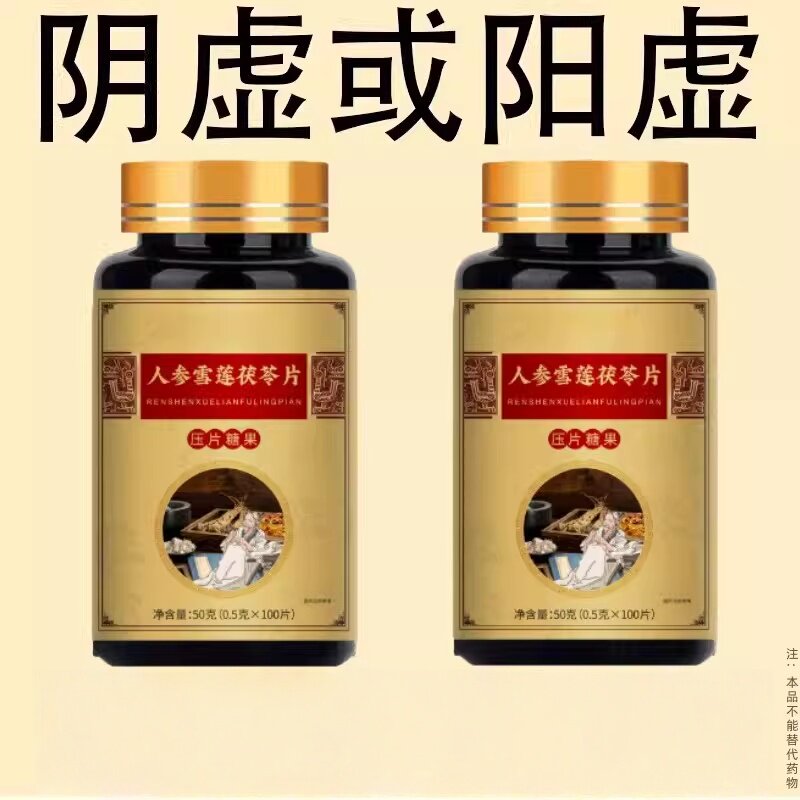 双腿腿软腿沉四肢无力走路困难迈不开腿没劲气血双补体虚人参片