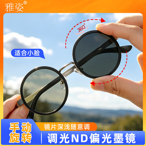 雅姿手动旋转调镜片深浅偏光墨镜