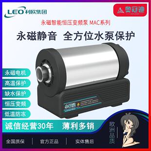 【安德优】利欧永磁变频增压泵MTC370不锈钢家用全自动加压静音泵