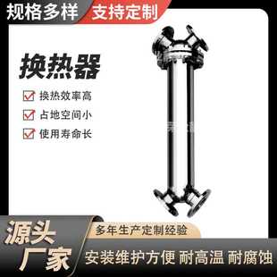 雙氧水加熱冷卻器 廠家汽水換熱器不銹鋼供暖熱交換器纏繞式