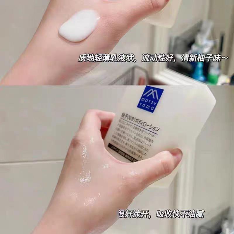 现货日身体乳无添加柚子保湿身体乳液