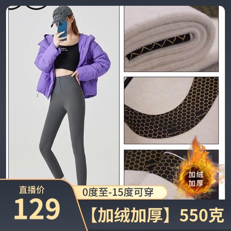 厚绒500g20秋冬收腹显瘦打底裤鲨鱼裤高腰女裤保暖提臀防晒裤