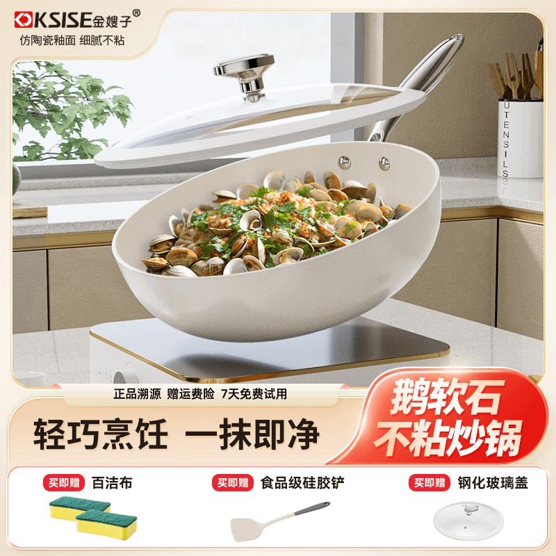 ksise金嫂子鹅卵石陶瓷釉不粘锅平底锅煎锅纳米炒菜炒锅小白家用