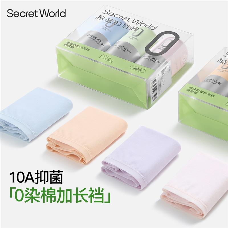 赵今麦同款 零染棉A类纯棉内裤女10A抗菌加长裆中高腰小棉丸礼盒