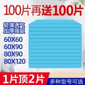 康柏琳一次性成人护理垫加厚老年人纸尿裤 隔尿垫产妇床垫片尿不湿