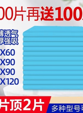 康柏琳一次性成人护理垫加厚老年人纸尿裤隔尿垫产妇床垫片尿不湿