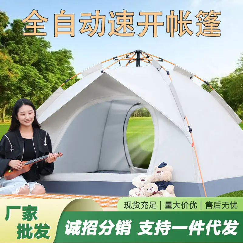 漫步熊阳光户外帐篷露营全自动