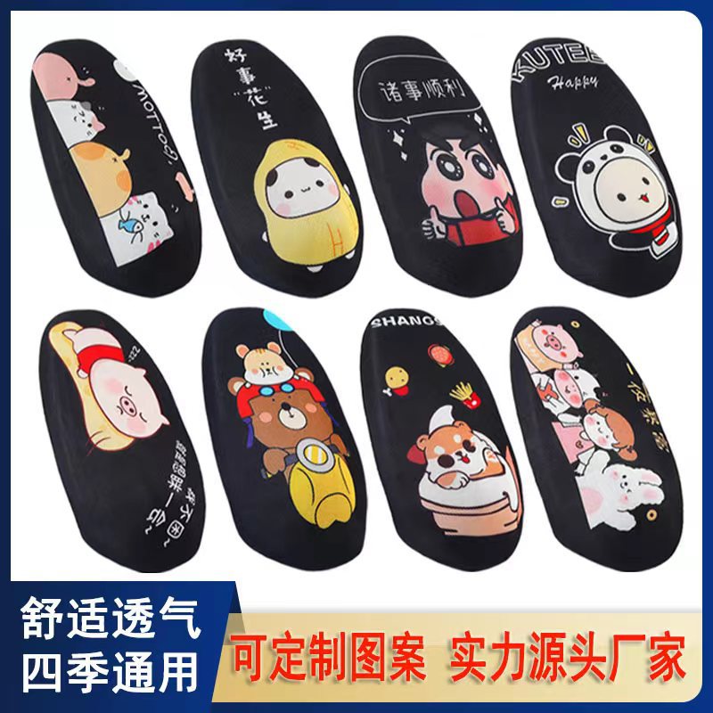 车坐垫网格四季车卡通摩托车
