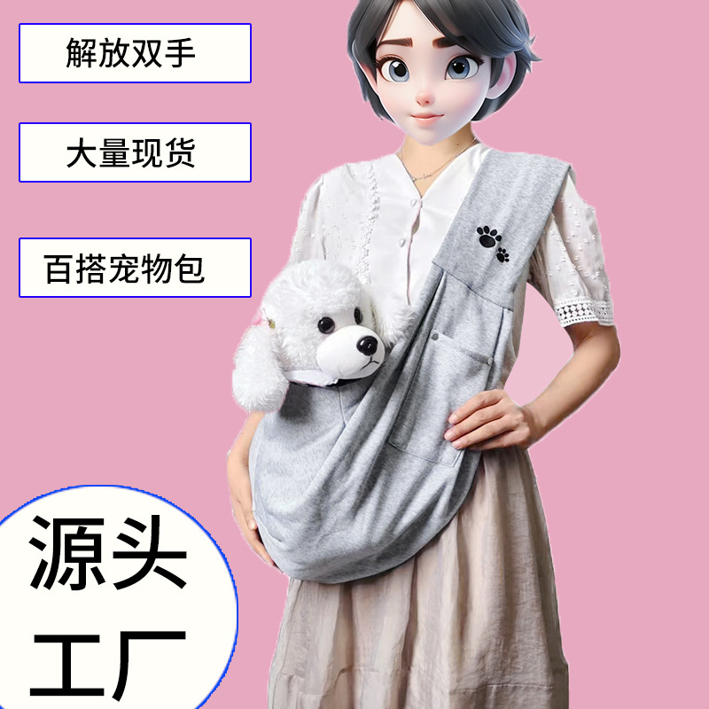 小型犬春夏秋冬季高级感狗包 轻便斜挎大容量外出猫包猫背包