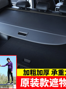 专用于丰田卡罗拉cross后备箱遮物帘rolla锐放锋兰达尾箱隔挡板