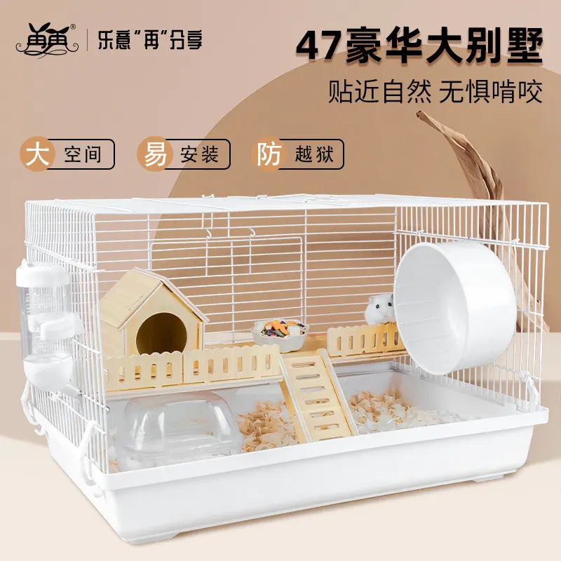 47基础笼仓鼠笼子套餐平台金丝熊