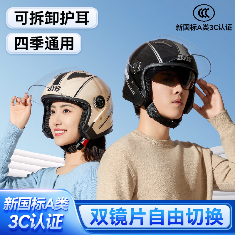 新3C认证A类头盔摩托车机车电动车头盔女四季通用骑行双镜片头盔