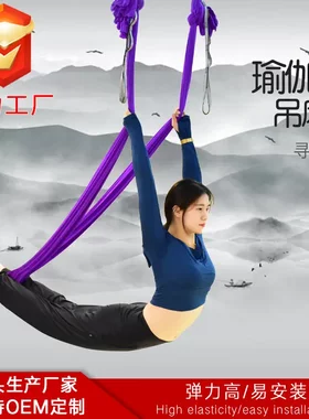 瑜伽馆反重力空中瑜珈吊床弹力