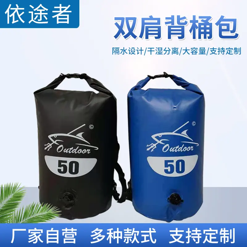 干湿分离双肩背PVC夹网装鱼包