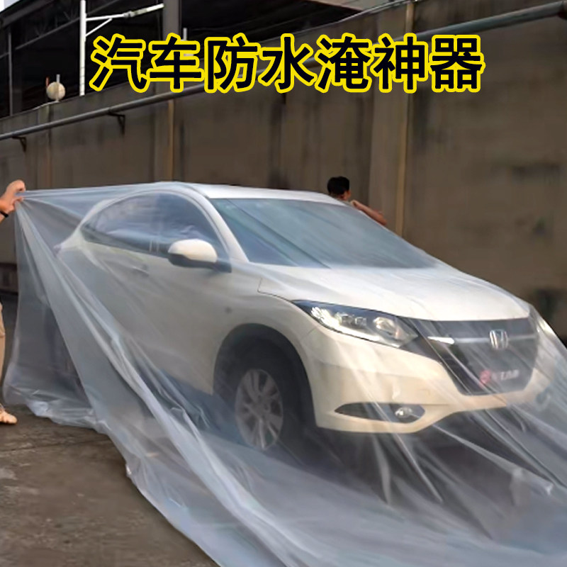 汽车防泡水神器淹袋加厚