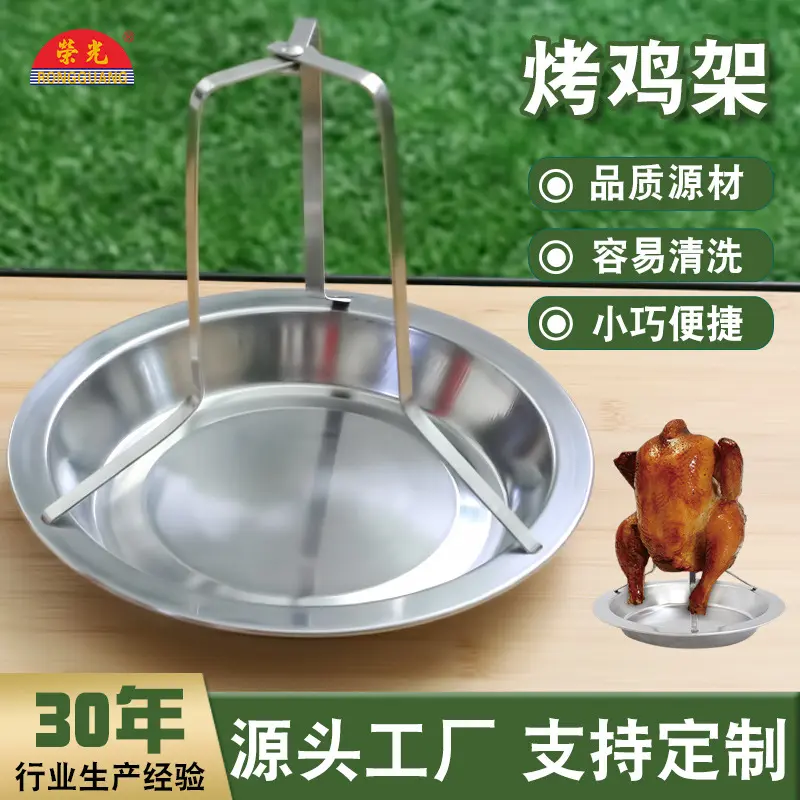 不锈钢烤鸡架户外多功能折叠