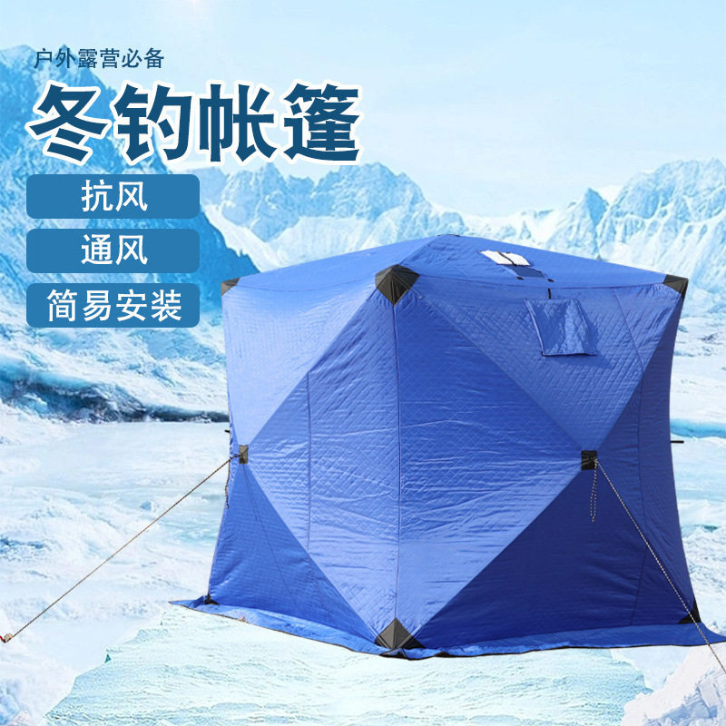 供应冬季冰钓帐篷加厚防风防寒