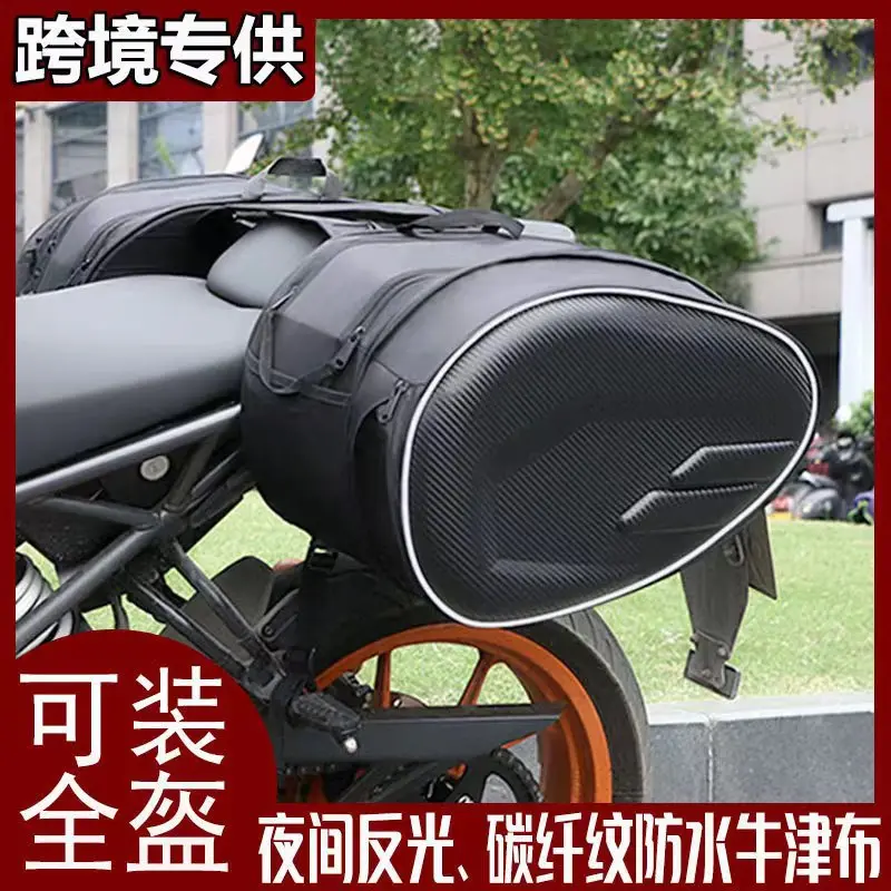 超轻摩托车马鞍包双边头盔侧包