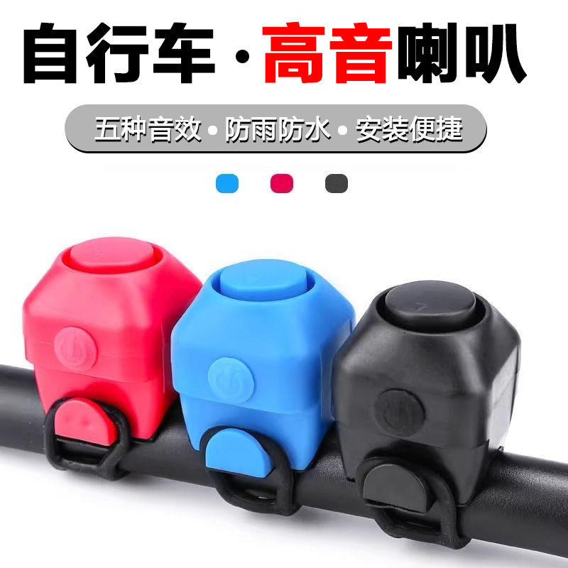 自行车车铃山地车喇叭公路车折叠