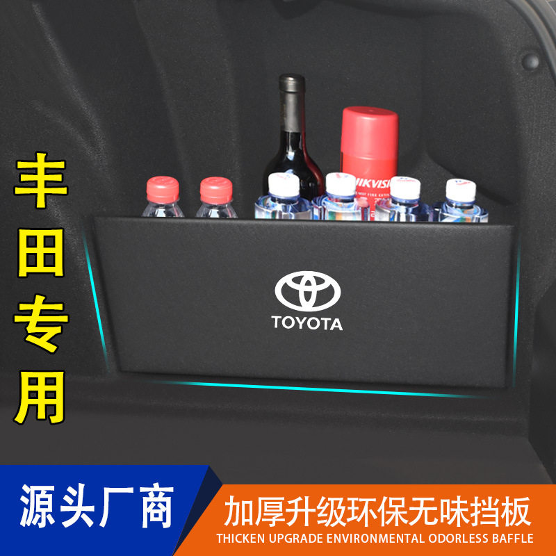 适用于汉兰达后备箱储物挡板整理收纳箱侧挡板改装车载防滑涤纶