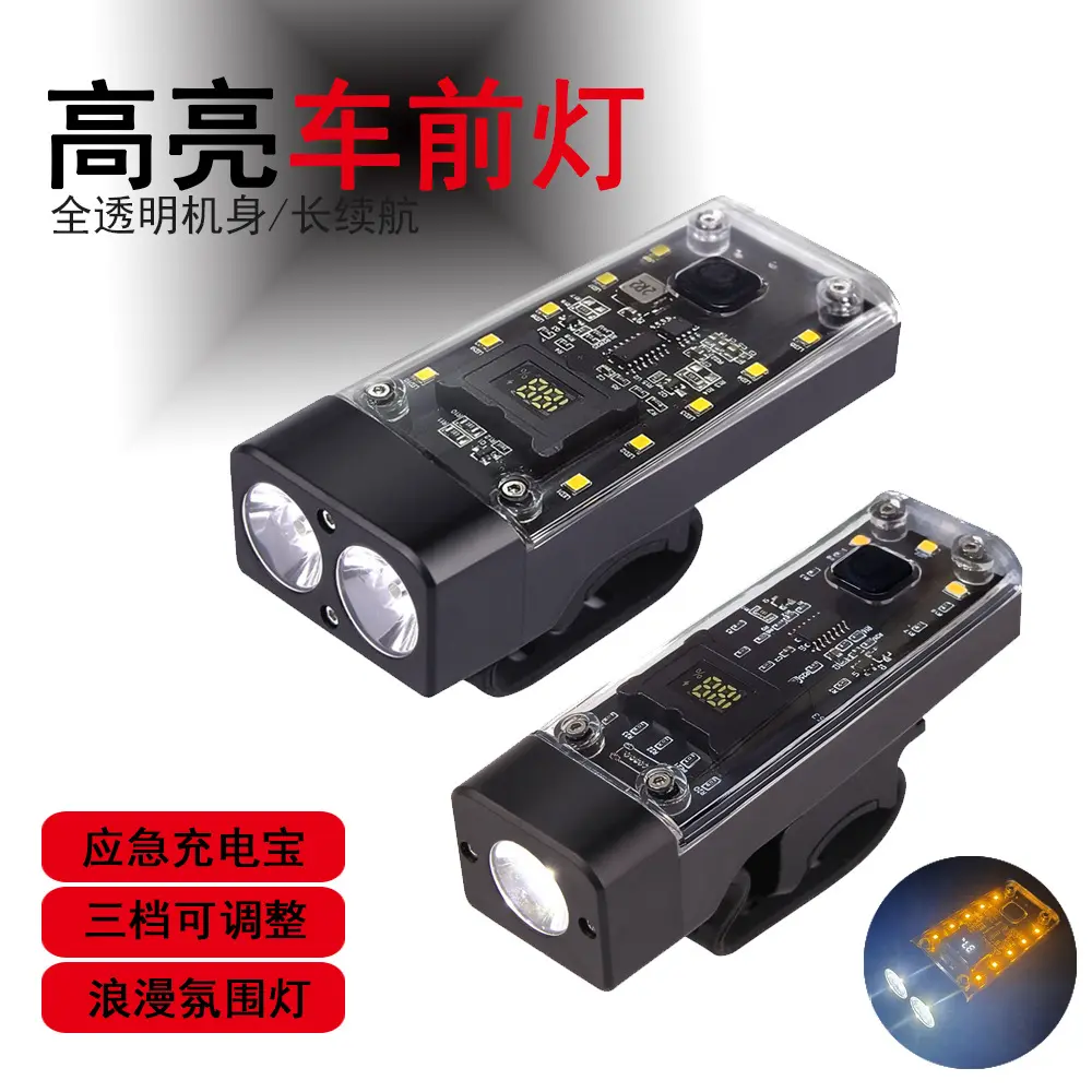 2024新款双头自行车前灯充电大