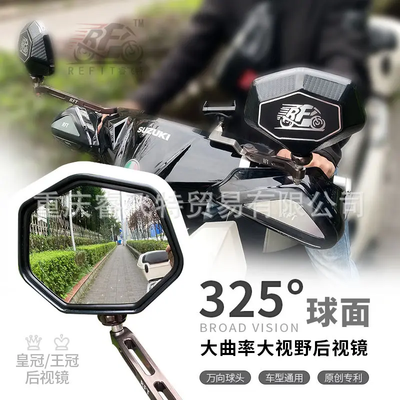 睿飞特踏板摩托车后视镜超广角