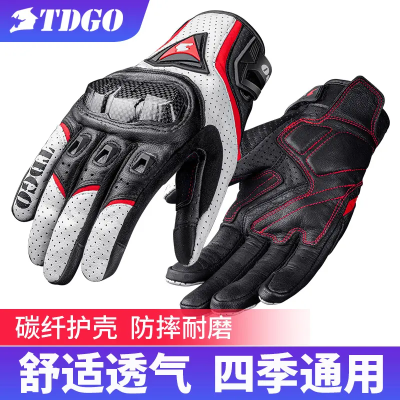 摩托车手套摩托车骑行装备碳纤维手套夏季透气机车骑士手套四季