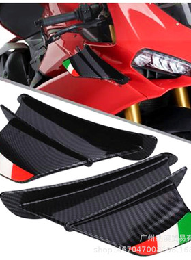 HOT 杜卡迪 V4 939 959 899 1199川崎ZX-10R改装摩托车定风翼通用